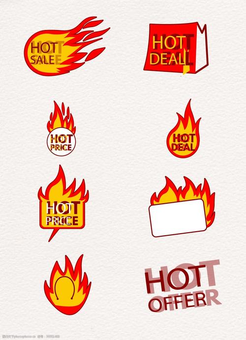 创意设计火焰图标