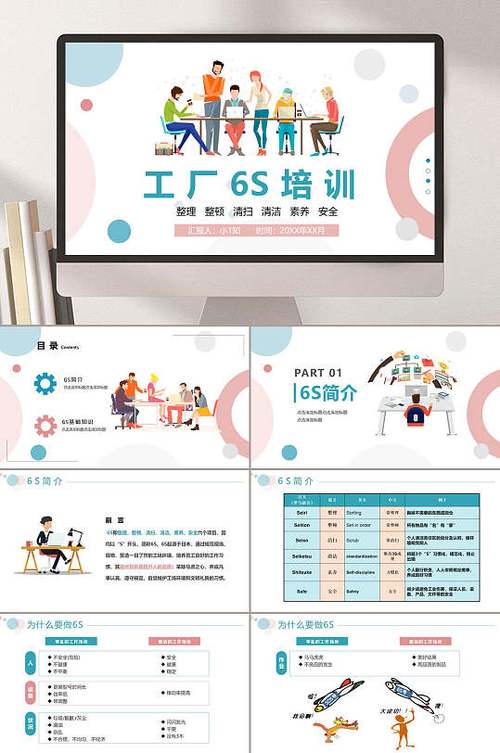 工厂ppt-工厂ppt素材-工厂ppt模板下载-众图网