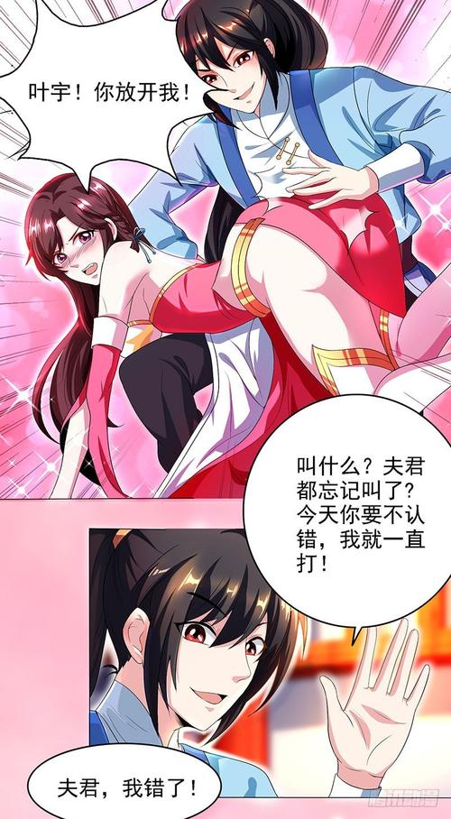 独步逍遥 - 腾讯动漫