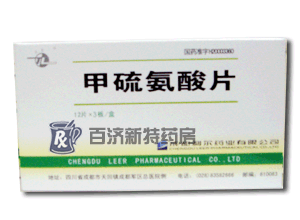 甲硫氨酸片说明书