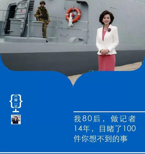 我80后,做记者14年,目睹了100件你想不到的事
