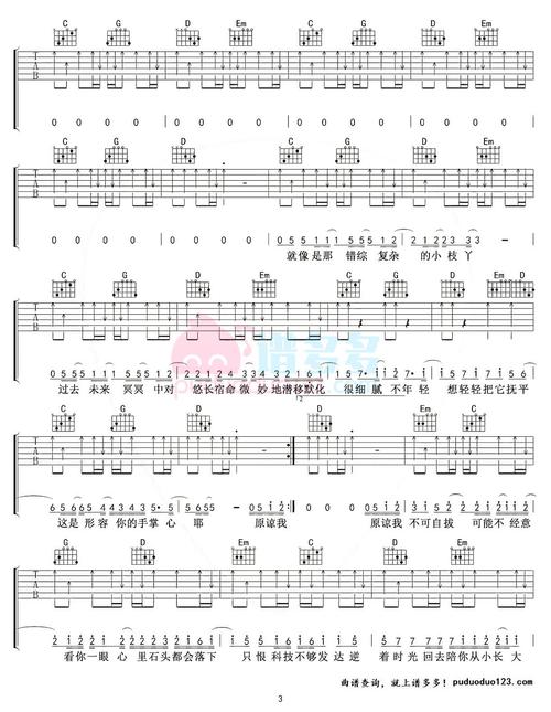 沈以诚《形容》吉他谱