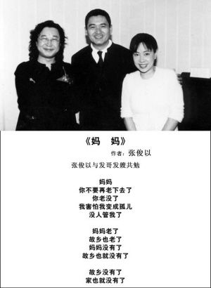 张俊以曝周润发婆媳不和 成"双面胶"