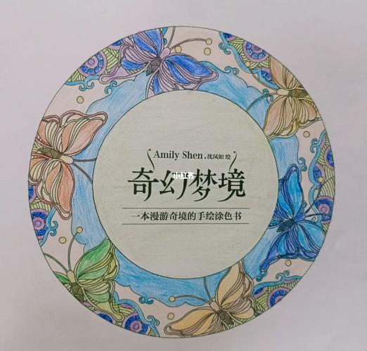 奇幻梦境涂色书_梦境_兴趣爱好_绘画