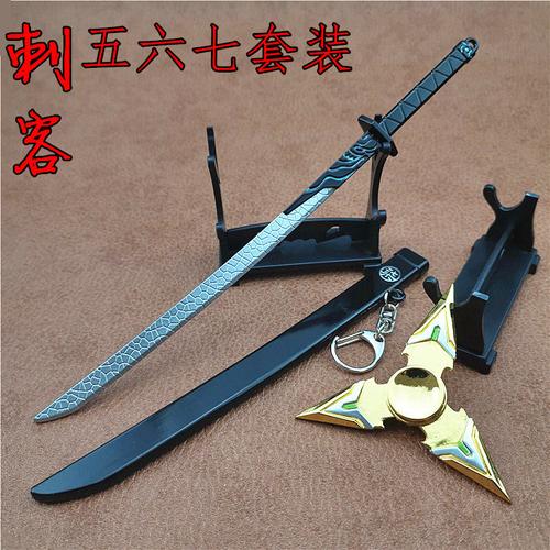 金属武器周边模型梅花刀剑刺客手办
