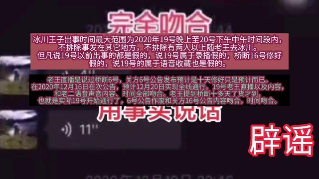 宋祖德作家西藏冒险王冰川王子西藏冒险王事件的疑点辟谣