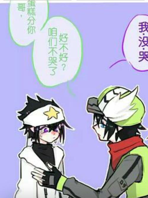 你说谁丑?雷狮:雷伊姐姐在哪?