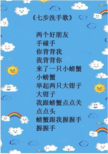 【全能宝贝成长玩与学】儿歌篇