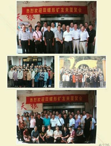 难忘田螺形 写美篇 田螺形煤矿始建于六十年代,最早为龙岩地区煤矿