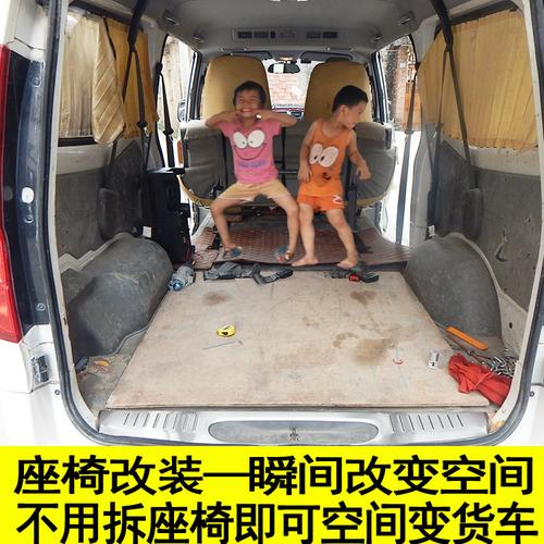 五菱征程座椅改装折叠合页快拆大空间变床变货车专用