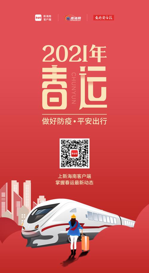 春运期间从海口港口出岛的旅客需要出示健康码行程码