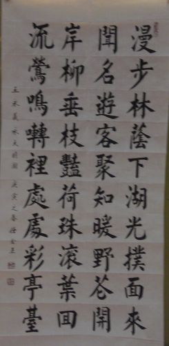 朋友仕金正[中国:残疾:书法家联谊会理事,山东省书法家协会会员]作品
