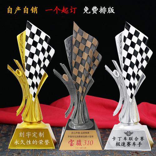 赛车创意树脂奖杯定制旗子颁奖荣誉荣誉奖奖牌球迷用品