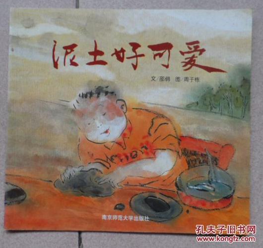 泥土好可爱