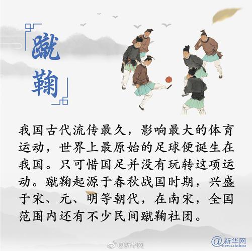 这些中国古代运动项目了解一下