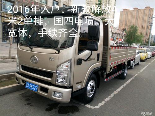 解放 虎vh 141马力 4.2米单排仓栅式轻卡底盘(ca5041