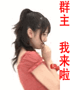 群主辛苦了动态图片 - 百度