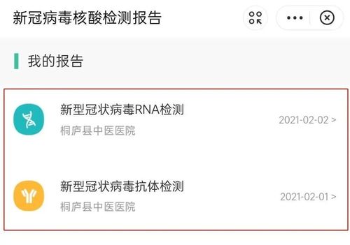 宝,回复【核酸】查询杭州24小时核酸检测点汇总,核酸预约入口 报告