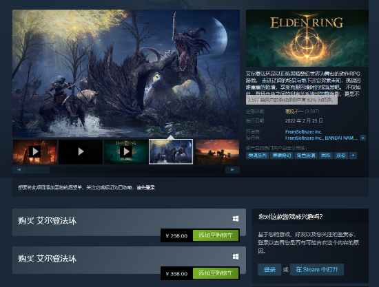 艾尔登法环steam褒贬不一掉帧闪退不能用手柄