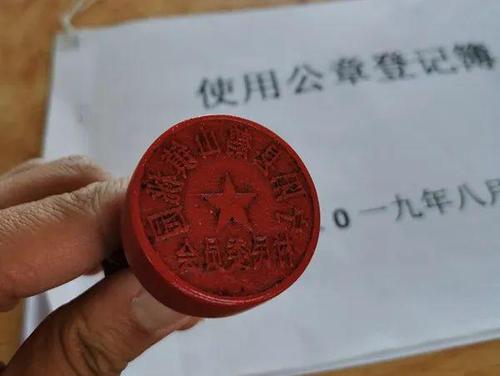 盖章不再往镇上跑了!鹤山镇46个村重新拿回村公章