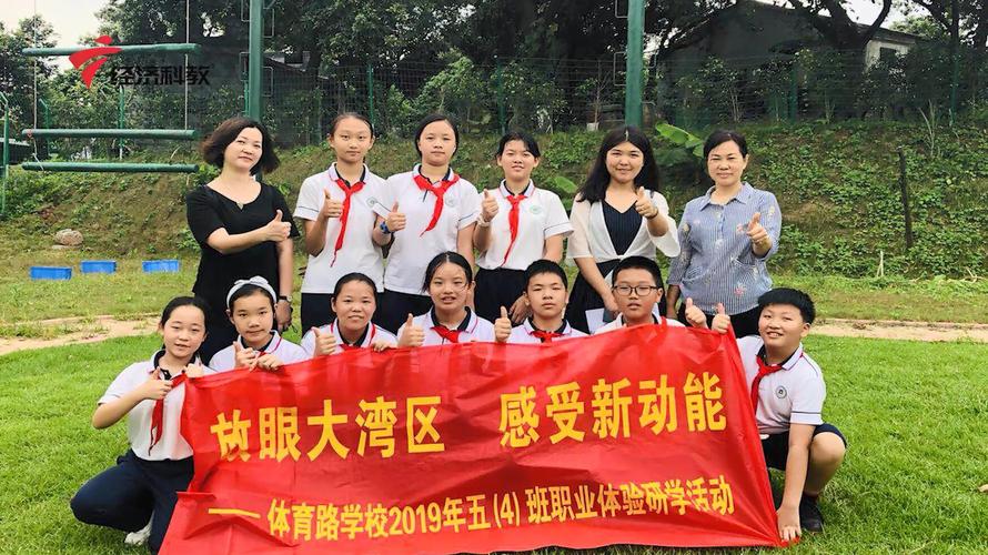 广东电视台广东新焦点报道—中山市杨仙逸小学体育路学校