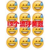 2021新款流汗黄豆贴纸 流汗黄豆贴纸 防水不干胶emoji表情贴纸 12张