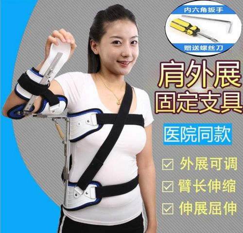 可调肩外展枕固定肩膀肱骨脱臼胳膊骨折支架代替石膏手臂外展矫形