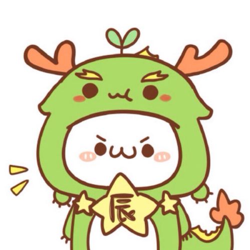 长草颜 可爱 卡通 生肖 龙