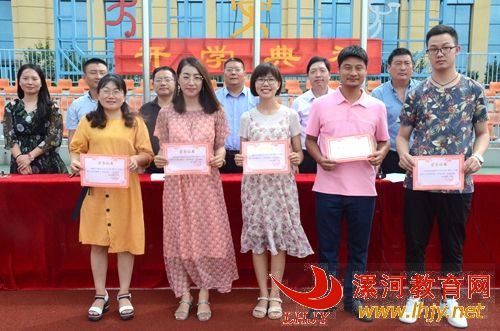 新学年 新希望(九):漯河三中举行秋季开学典礼暨教师节表彰会