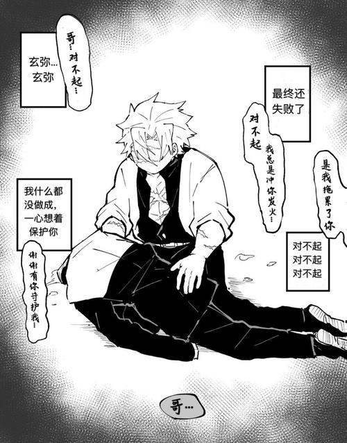 不死川实弥 - 秋影(弃号了不要再关注啦)