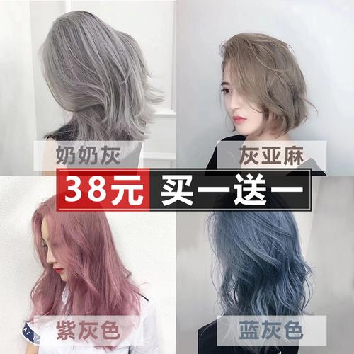 搜索"染发 亚麻"的优惠券结果页-搜券网