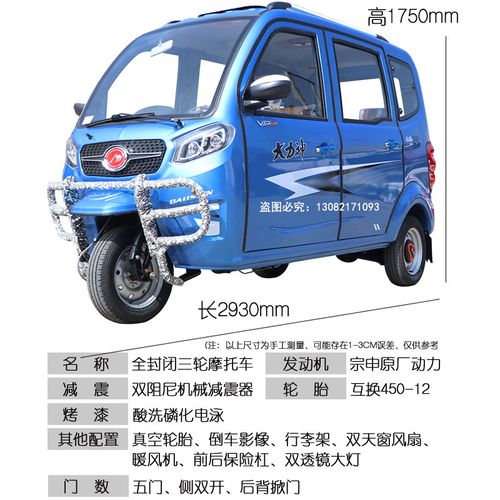 全封闭燃油三轮车摩托车载客宗申动力国四可上牌汽油三轮车 价格: &