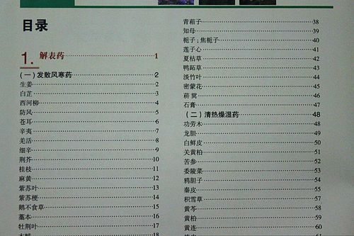 国家药典中药实用手册 彩图版 精装3册 中药图谱/中草药大全 正版