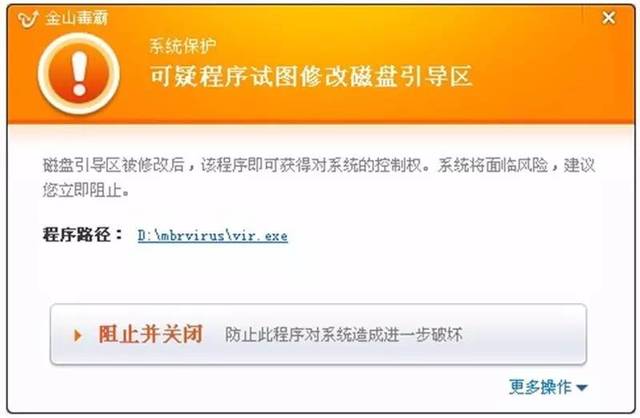 "暗云Ⅲ"木马病毒来袭,警惕!