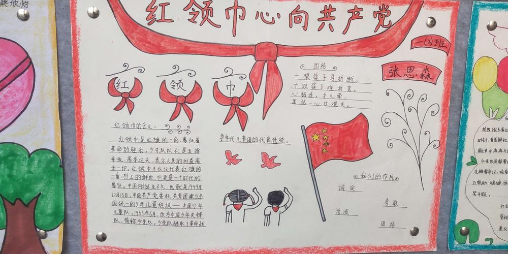 追梦行动手抄报 写美篇   1922年2月13日,世界上第一个由工人阶级政党