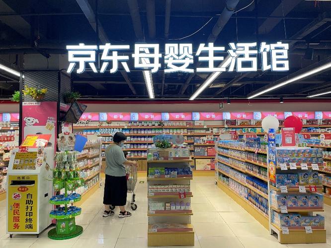 确保奶粉,纸尿裤30至45天供应 京东保障重点地区母婴用品稳价稳供