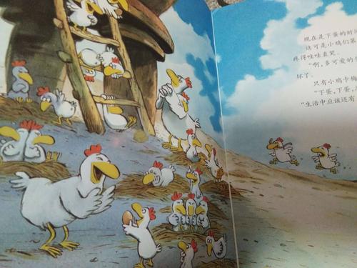 我想去看海!"小鸡卡梅拉执着的梦想着.