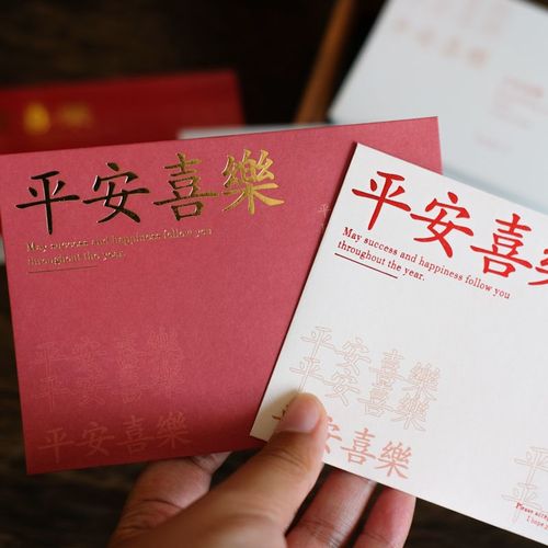 平安喜乐烫金贺卡信封万事胜意祝福语励志文字装饰