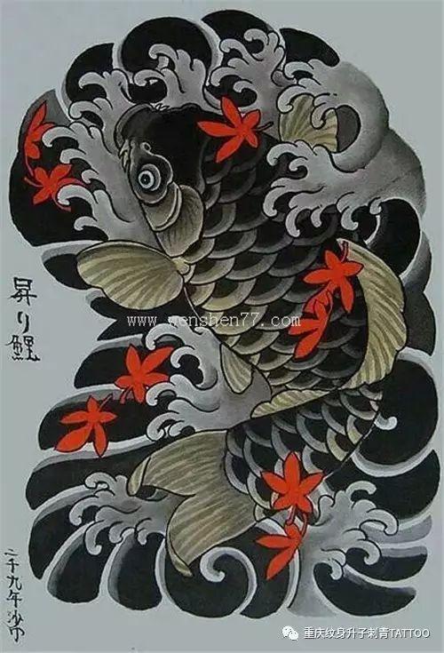 鲤鱼纹身图案与纹身手稿