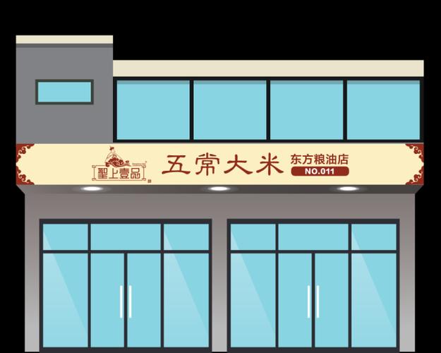 五常大米店设计招牌/门头