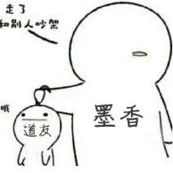 大家认为墨咕咕己经开的坑死神没有休息日什么时候会写