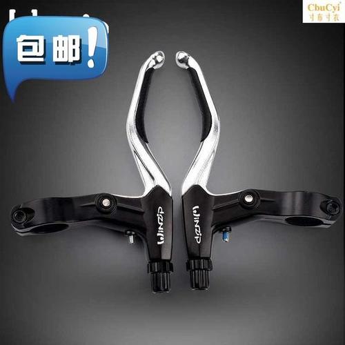 购客山地自行车刹车把手柄 r死飞折叠单车手刹车v碟通用铝合金加长刹