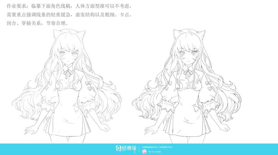 动漫角色线稿的临摹4