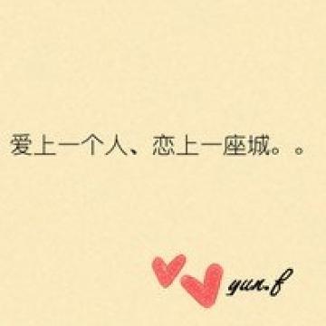 爱你的心永远不变,卡通头像图片-回车桌面