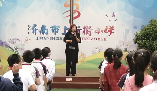 上新花开 少年归来——济南市上新街小学一二年级开学纪实