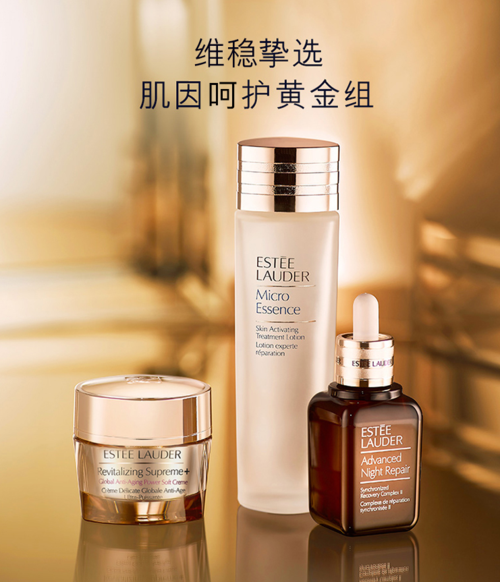 20点截止,estee lauder 雅诗兰黛 抗衰老三件套(小棕瓶50ml 肌底/樱花