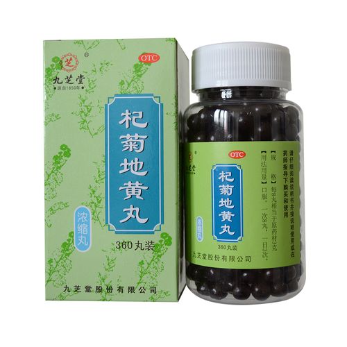 杞菊地黄丸360丸/瓶