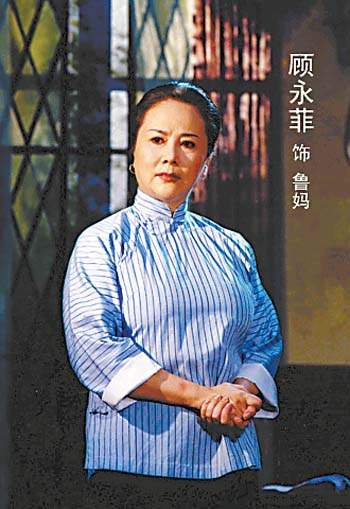 顾永菲