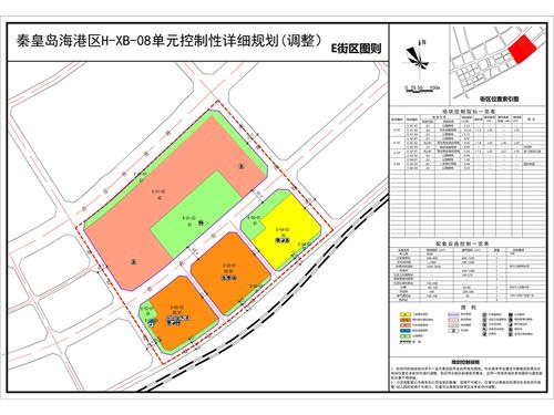 秦皇岛市海港区西部规划调整公示定位秦皇岛市文化中心