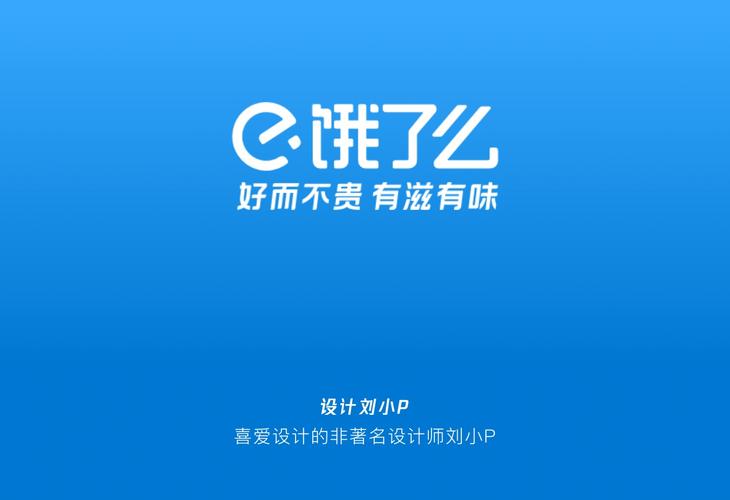 我给饿了么修改了ppt封面做了3个版本
